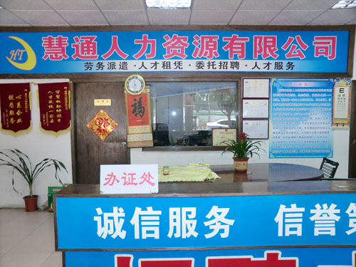 公司環(huán)境