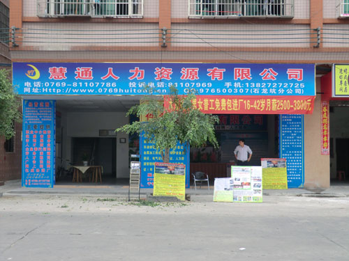 公司環(huán)境
