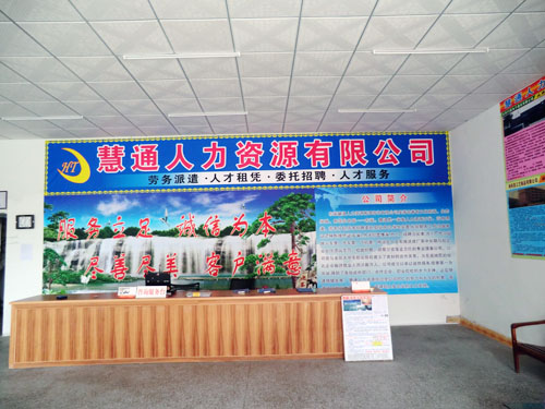公司環(huán)境