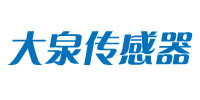 東莞大泉傳感器有限公司